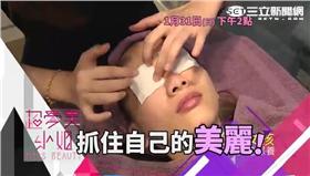 《超愛美小姐》保養講座