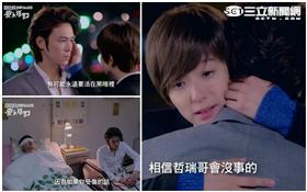 《愛上哥們》失明篇