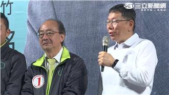 老柯錯失立院龍頭！柯P拍拍：人生嘛