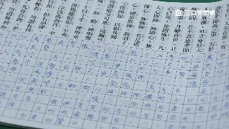 做壞事心虛！詐騙集團成員抄心經贖罪