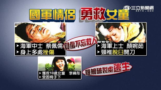 澎湖空難倖存情侶　走不出墜機陰影