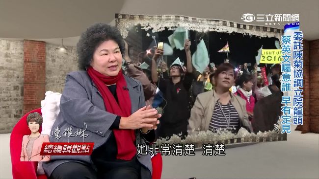 綠營立院龍頭真難喬　陳菊爆協調內幕
