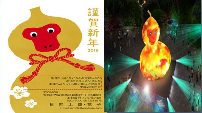 日台葫蘆猴激似　網友熱議美的差距