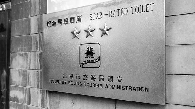 杜絕隨地大小便　中國大陸決議這樣做