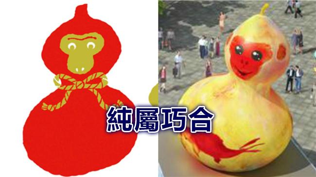 福祿猴不稀奇！日插畫家：沒人抄襲我