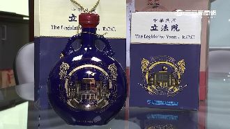 有錢買不到！「立院高梁酒」限量6瓶