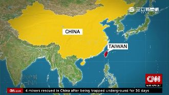 CNN看台選後　籲走出「鄰國陰影」