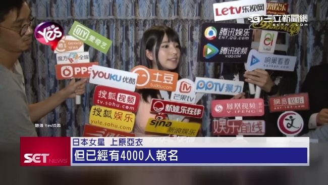 土豪年終大比拼　上原亞衣陪吃下午茶