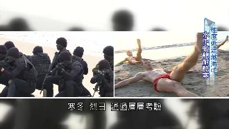 海龍兩棲蛙人超勇猛　寒冬烈日照訓練