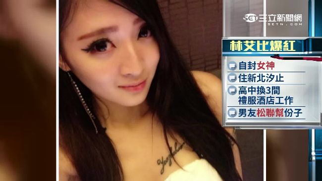 為「艾比女神」打死人　男友判刑定讞