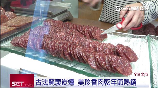 迎農曆新年！美珍香肉乾成送禮新寵