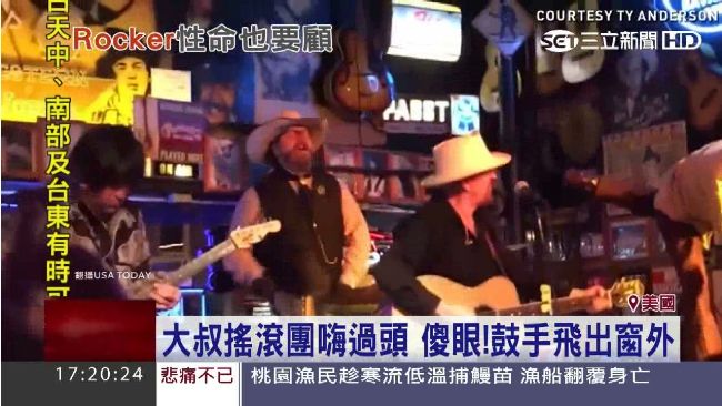 進擊的鼓手！激動後仰「破窗而出」…