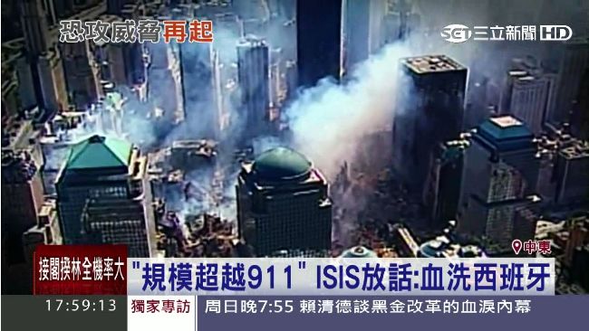 恐攻新目標？ISIS揚言血洗西班牙