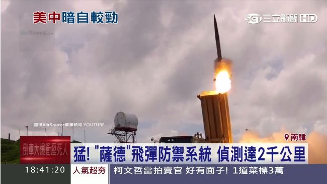 欲購美反導彈系統　南韓恐惹惱中國