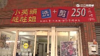 一圓總統夢？婆婆媽媽瘋剪「小英頭」