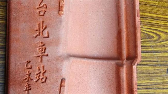 花5億換屋瓦　台北車站卻鬧出大笑話