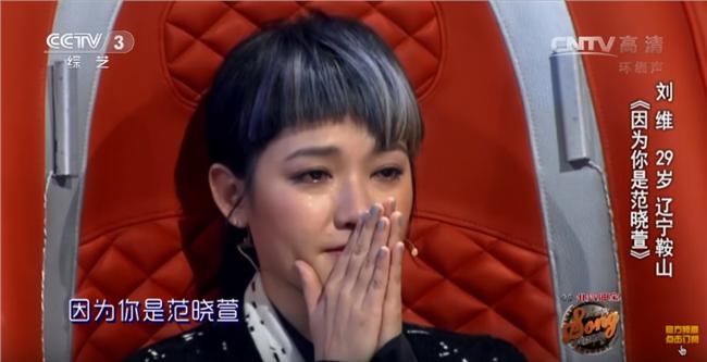 18年粉絲的愛　他唱到范曉萱淚崩