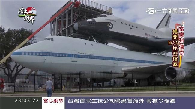 揭開NASA神秘檔案　直擊訓練基地