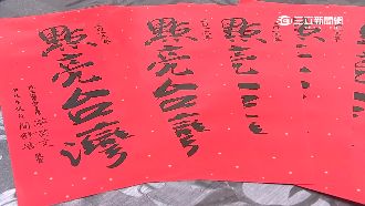 比柯文哲夯！2千份蔡英文春聯秒殺
