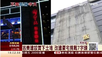 張菲曾任董事長的海中天　傳月底熄燈