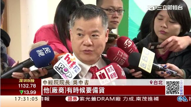 中經院公布：1月PMI指數轉擴張