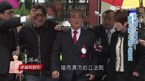 獨家／重回陽春立委　王金平17年院長生涯嚐人情冷暖