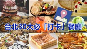 打卡餐廳首圖▲圖／翻攝自臉書