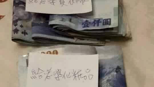 將大鈔這樣分　網友：醒醒吧你沒老婆