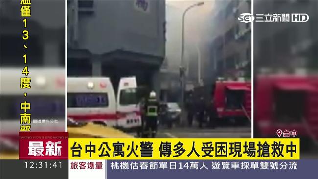 台中漢口路公寓冒火　多人受困搶救中