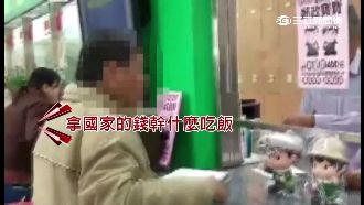 開戶沒帶印章　暴怒哥拍桌飆罵郵局員