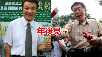 蘇嘉全籲國會透明　柯P：堅持是重點