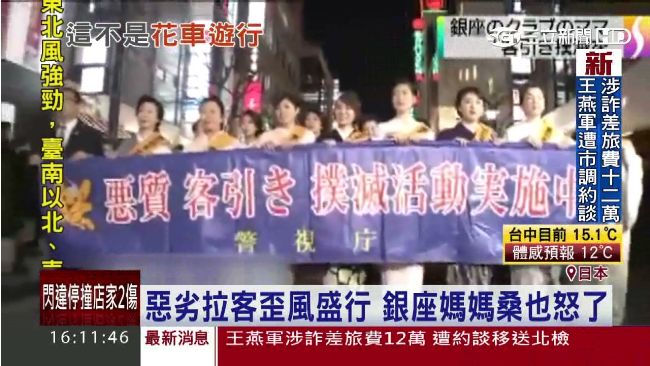 媽媽桑上街抗議　籲警方管制拉客惡行