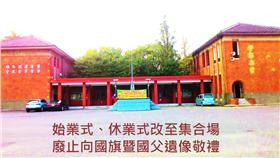 雄中,取消敬禮　圖／翻攝自高雄中學學生聯合自治會臉書