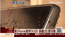 群創法說會1800 框