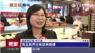 對岸加盟展店355家？佳德指控侵權