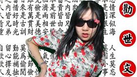 勸世美少女
翻攝臉書

https://www.facebook.com/trancezonefamily/?fref=ts