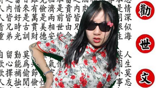 勸世美少女爆紅　捧奶擺臀惡搞無極限