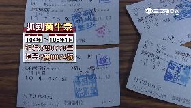 s藝品黃牛票2400