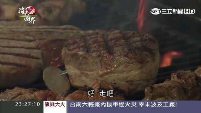 超大牛排！體驗屬於「他們」的豪邁