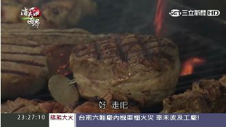 超大牛排！體驗屬於「他們」的豪邁