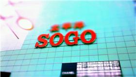 SOGO百貨 ▲圖／攝影者Christopher Adams, flickr CC License (https://www.flickr.com/photos/christopheradams/5268404444/)