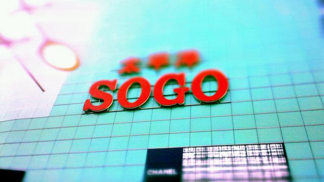 櫃姐指控SOGO不人道　連喝水都罰