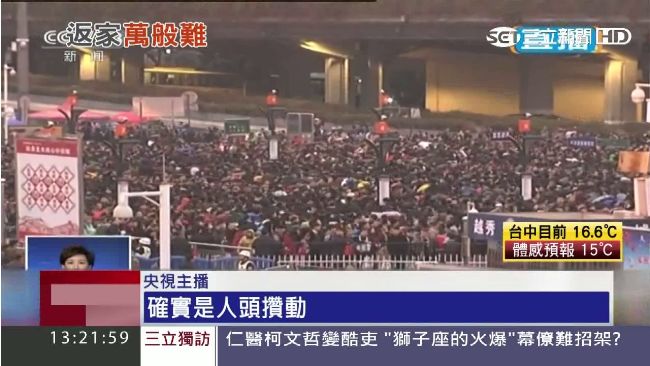 地表最強遷徙！粵車站10萬人擠春運