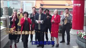 AIT自創拜年歌　竟恐危台美關係？