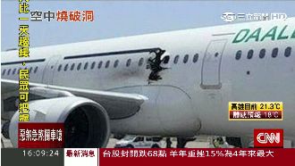 索馬利亞客機驚傳爆炸　疑為恐怖攻擊