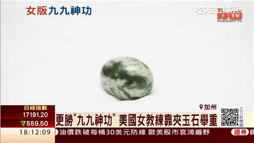 "妹"力驚人! 美國女教練推廣私密處舉重?!
