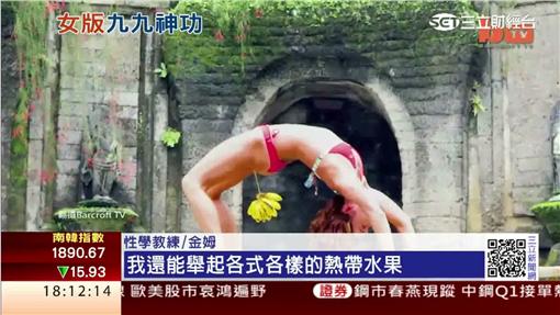 英女九陰功1700"妹"力驚人!  美國女教練推廣私密處舉重?!