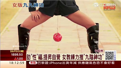 "妹"力驚人! 美國女教練推廣私密處舉重?!