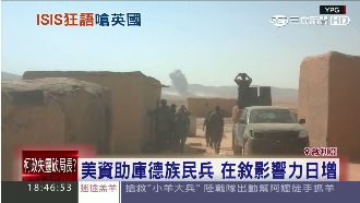 美俄攻打ISIS　暗地掀軍事角力戰