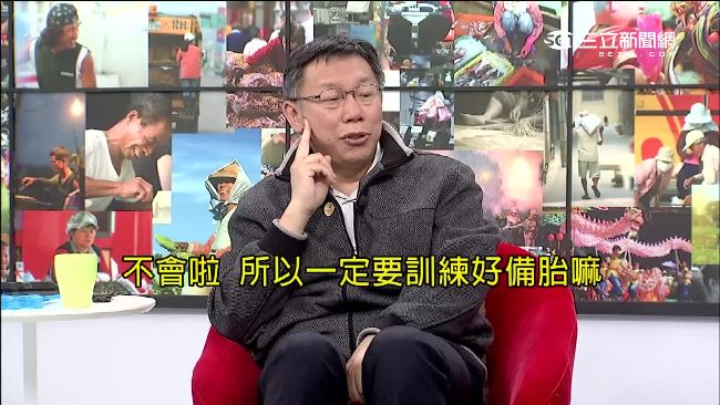 談拍桌　柯文哲：在台大我就給他一拳